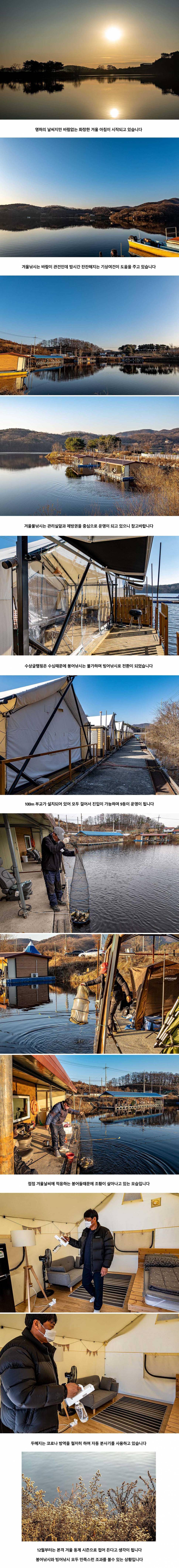 안성 두메낚시터 12월 3일 조황정보 (유료터정보 - 유료터점주조황)