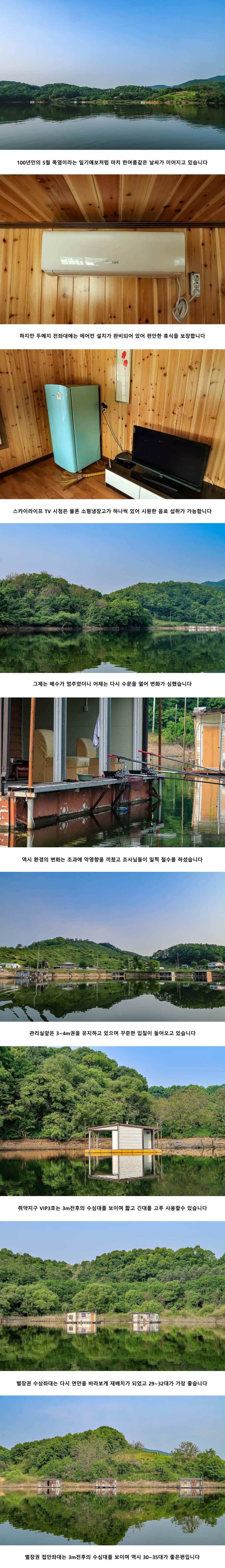 안성 두메낚시터 5월 17일 조황정보 (유료터정보 - 유료터점주조황)