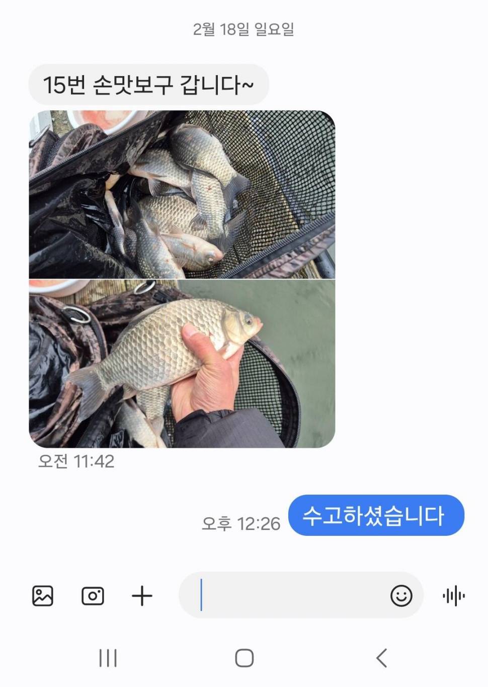 2024년 02월 넷째주 조황정보 용담낚시터사암지 4짜 14마리 대행진 (유료터정보 - 유료터점주조황)