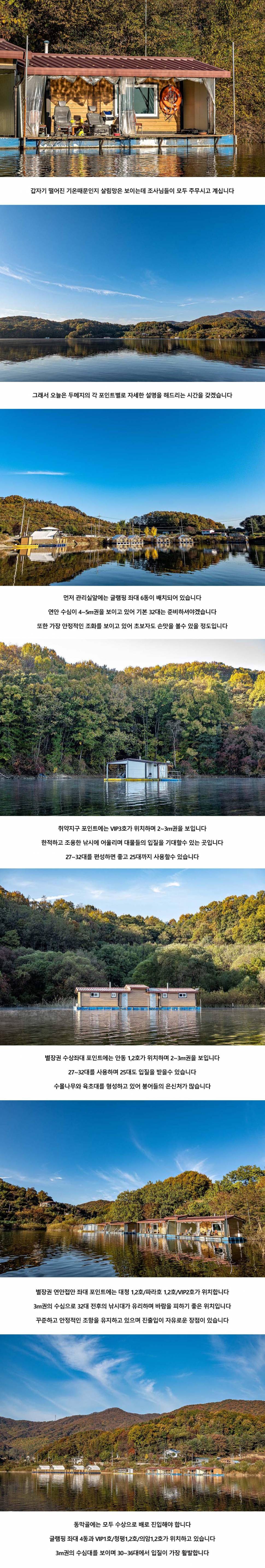 안성 두메낚시터 10월 29일 조황정보 (유료터정보 - 유료터점주조황)