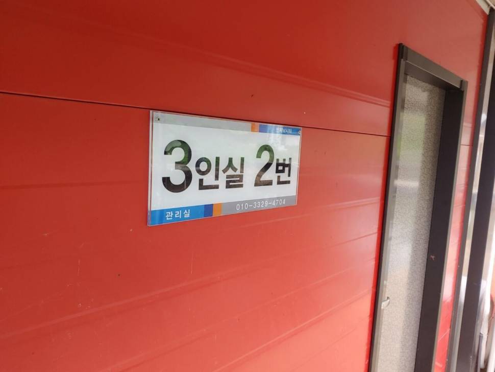반제낚시터 조황정보 (유료터정보 - 유료터점주조황)