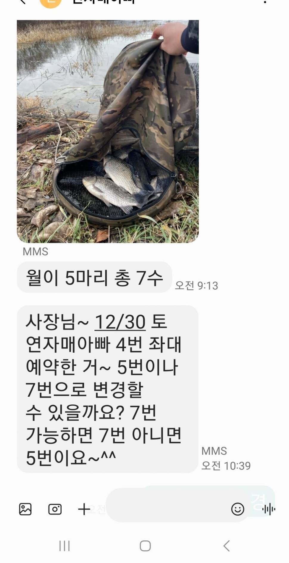 2023년 12월 셋째주 조황정보 용담낚시터사암지 (유료터정보 - 유료터점주조황)