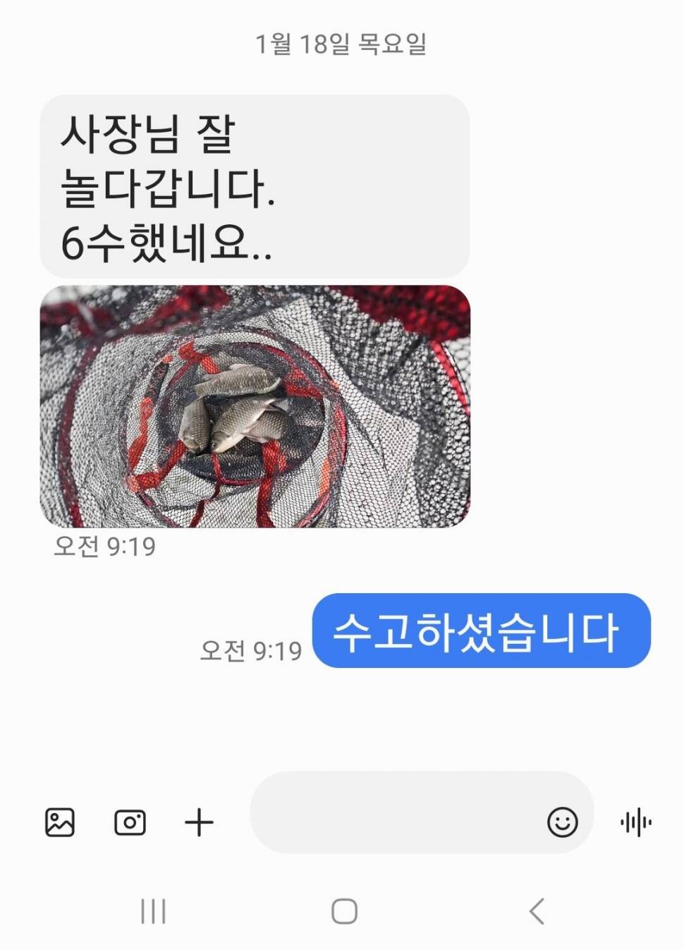 2024년 01월 셋째주 조황정보 용담낚시터사암지 (유료터정보 - 유료터점주조황)