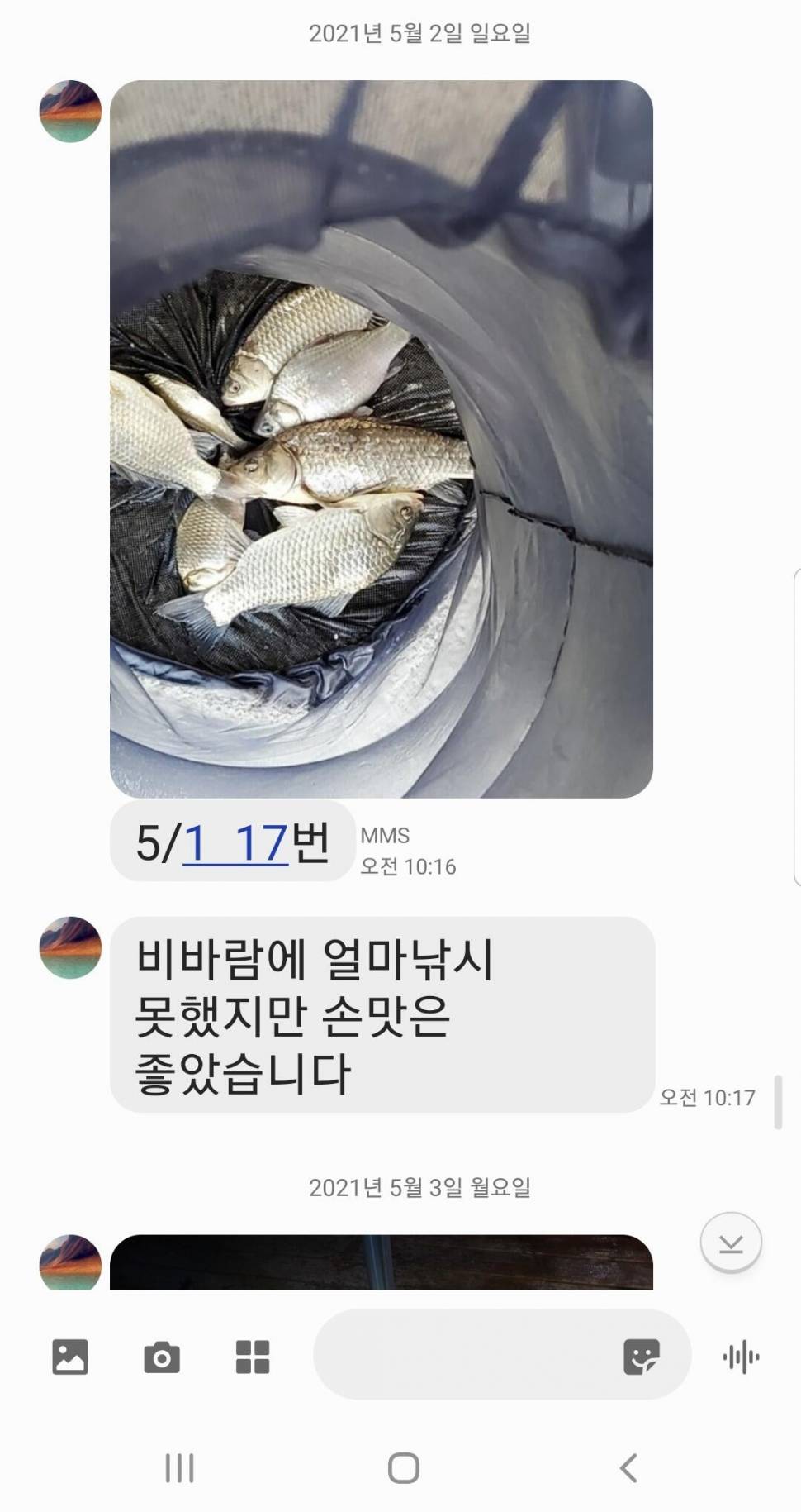 2021년 5월 둘째주 조황정보 용인 용담낚시터사암지 (유료터정보 - 유료터점주조황)