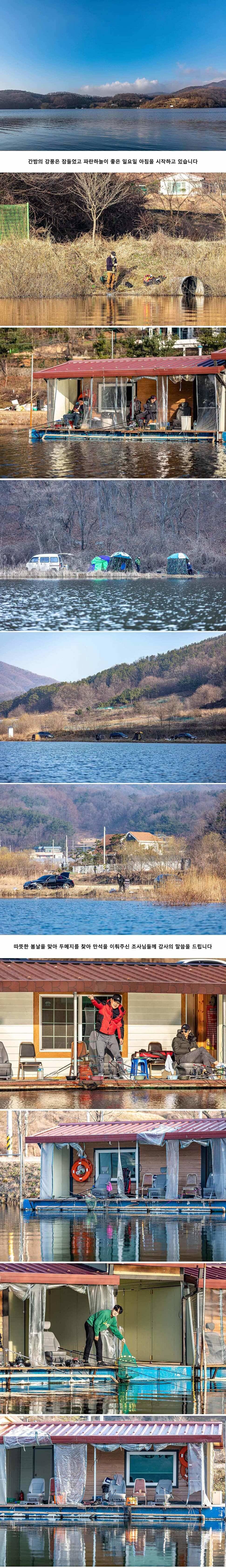 안성 두메낚시터 3월 22일 조황정보 (유료터정보 - 유료터점주조황)