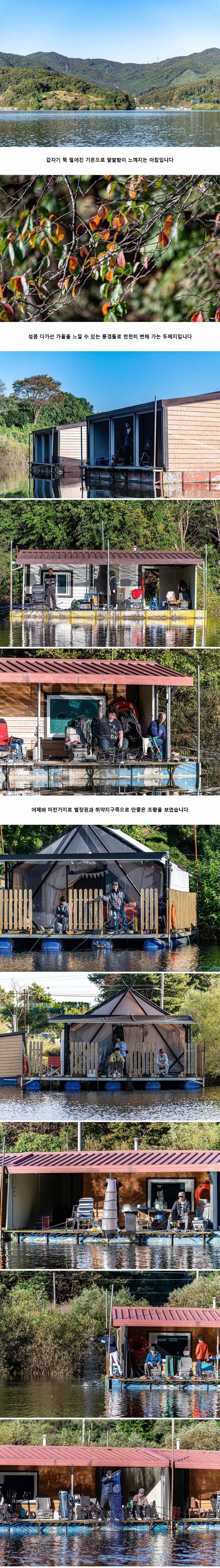 안성 두메낚시터 10월 1일 조황정보 (유료터정보 - 유료터점주조황)