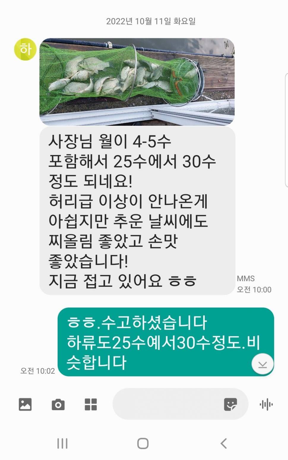 2022년 10월 둘째주 조황정보 용담낚시터사암지 (유료터정보 - 유료터점주조황)