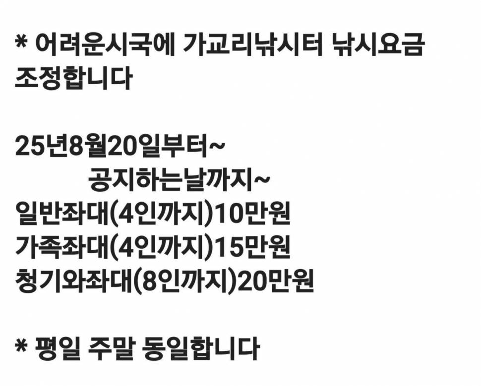 당진 가교리 낚시터 8월 27일 조황입니다 (유료터정보 - 유료터점주조황)