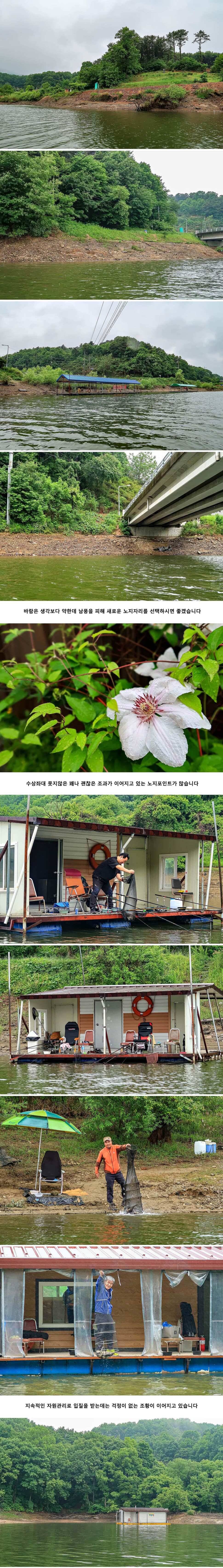 안성 두메낚시터 5월 27일 조황정보 (유료터정보 - 유료터점주조황)