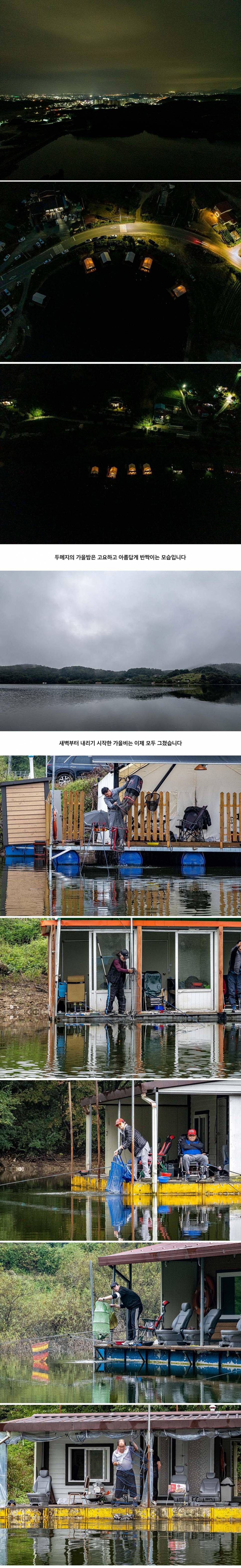 안성 두메낚시터 10월 3일 조황정보 (유료터정보 - 유료터점주조황)