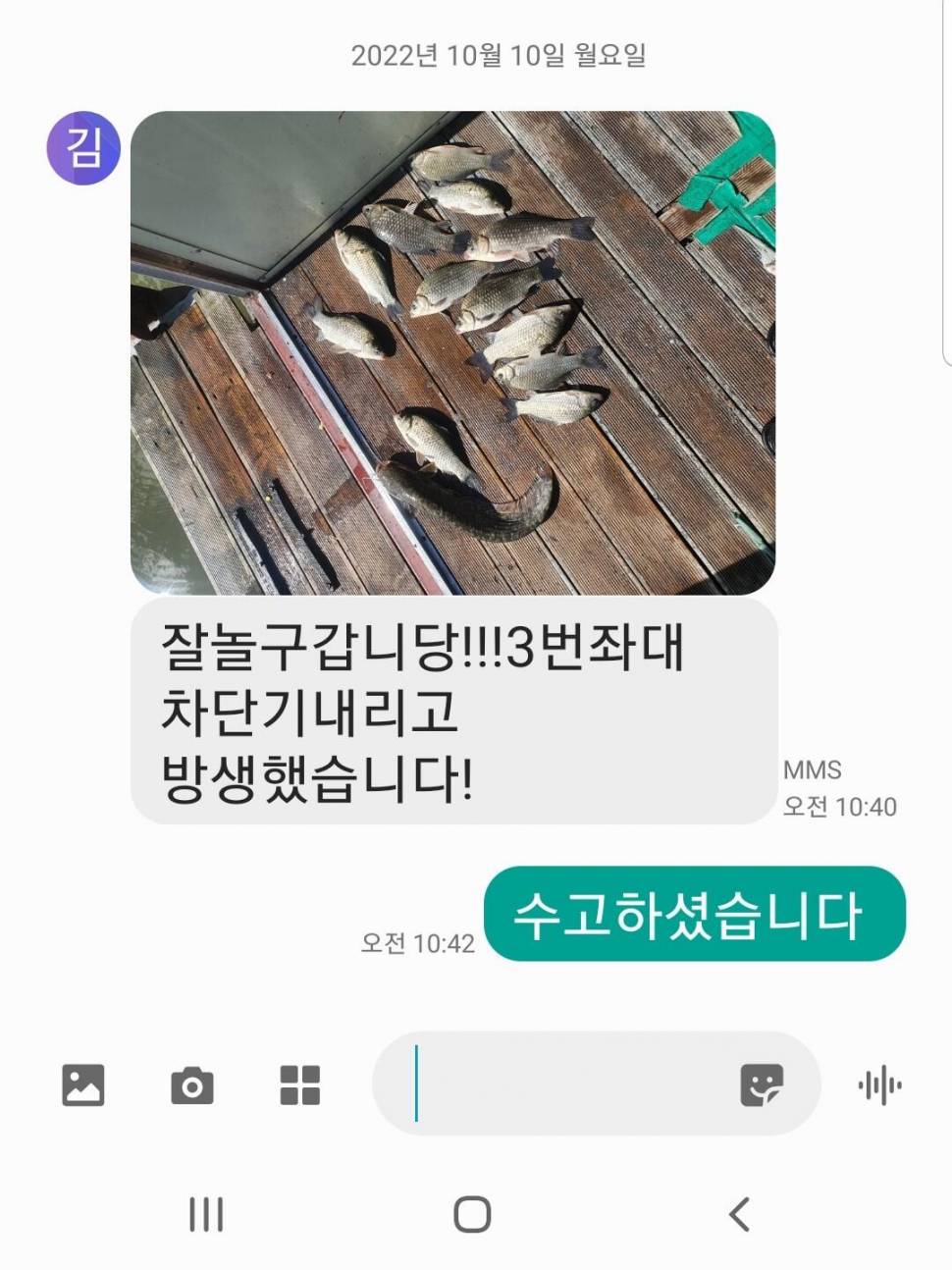 2022년 10월 둘째주 조황정보 용담낚시터사암지 (유료터정보 - 유료터점주조황)