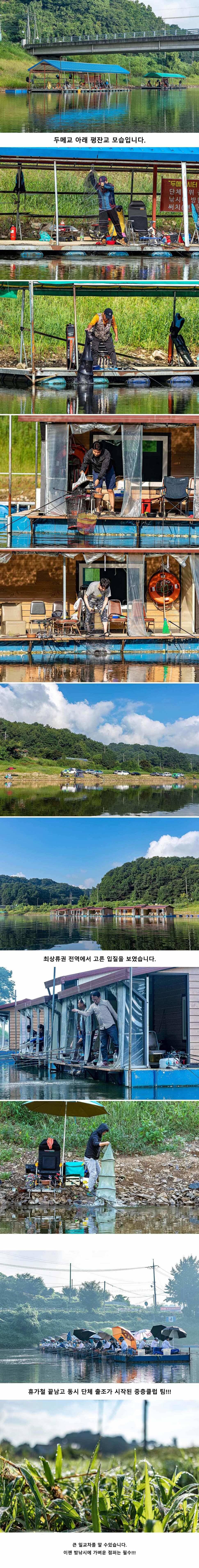 안성 두메낚시터 8월25일 조황안내 (유료터정보 - 유료터점주조황)