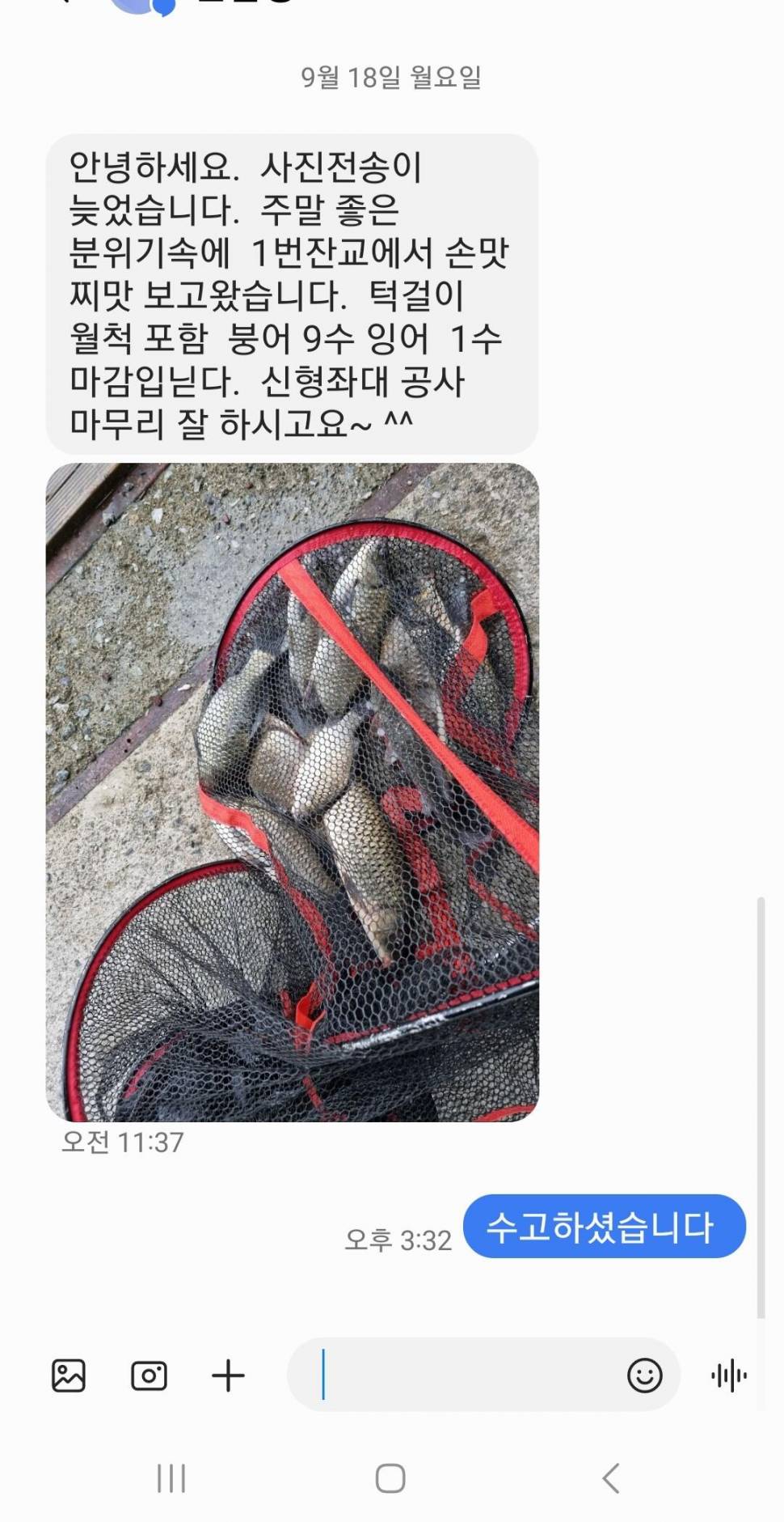 2023년 9월 셋째주 조황정보 용담낚시터사암지 (유료터정보 - 유료터점주조황)