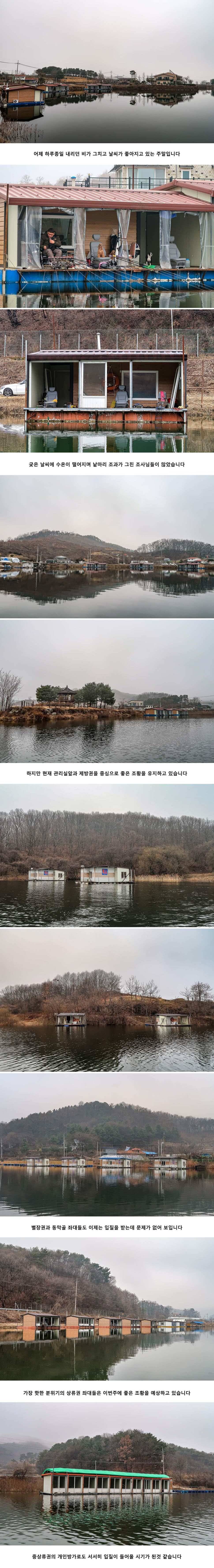 안성 두메낚시터 2월 29일 조황정보 (유료터정보 - 유료터점주조황)