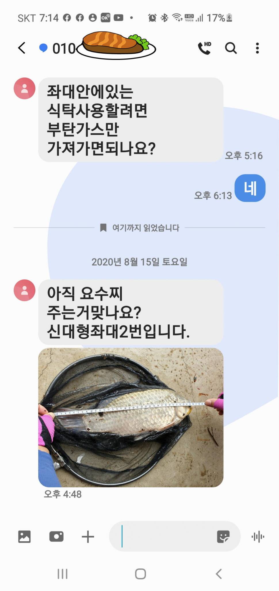 신원낚시터 8월16일 토종붕어 4짜와 덩어리 사진입니다 (유료터정보 - 유료터점주조황)