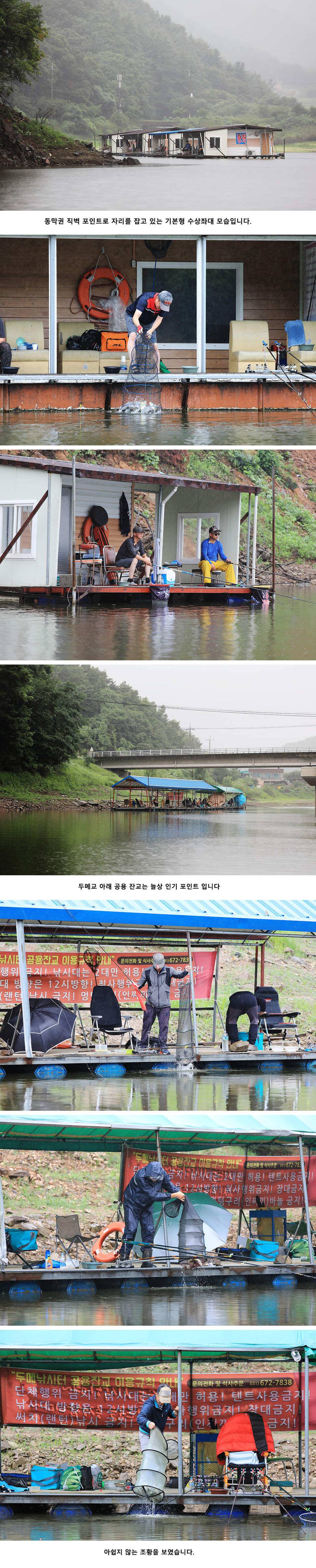 안성 두메낚시터 7월21일 조황안내 (유료터정보 - 유료터점주조황)