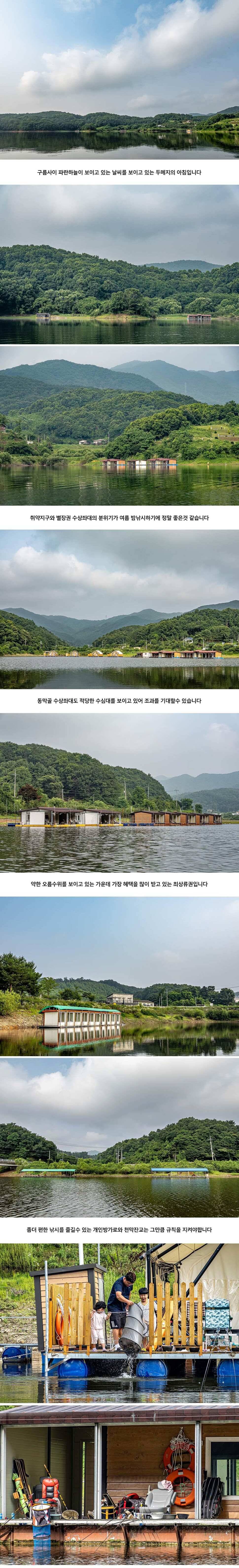 안성 두메낚시터 7월 2일 조황정보 (유료터정보 - 유료터점주조황)
