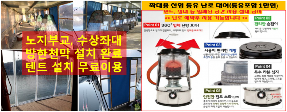 양평 힐링 수곡낚시터 2월 마지막주 주후반 조황 소식 (유료터정보 - 유료터점주조황)