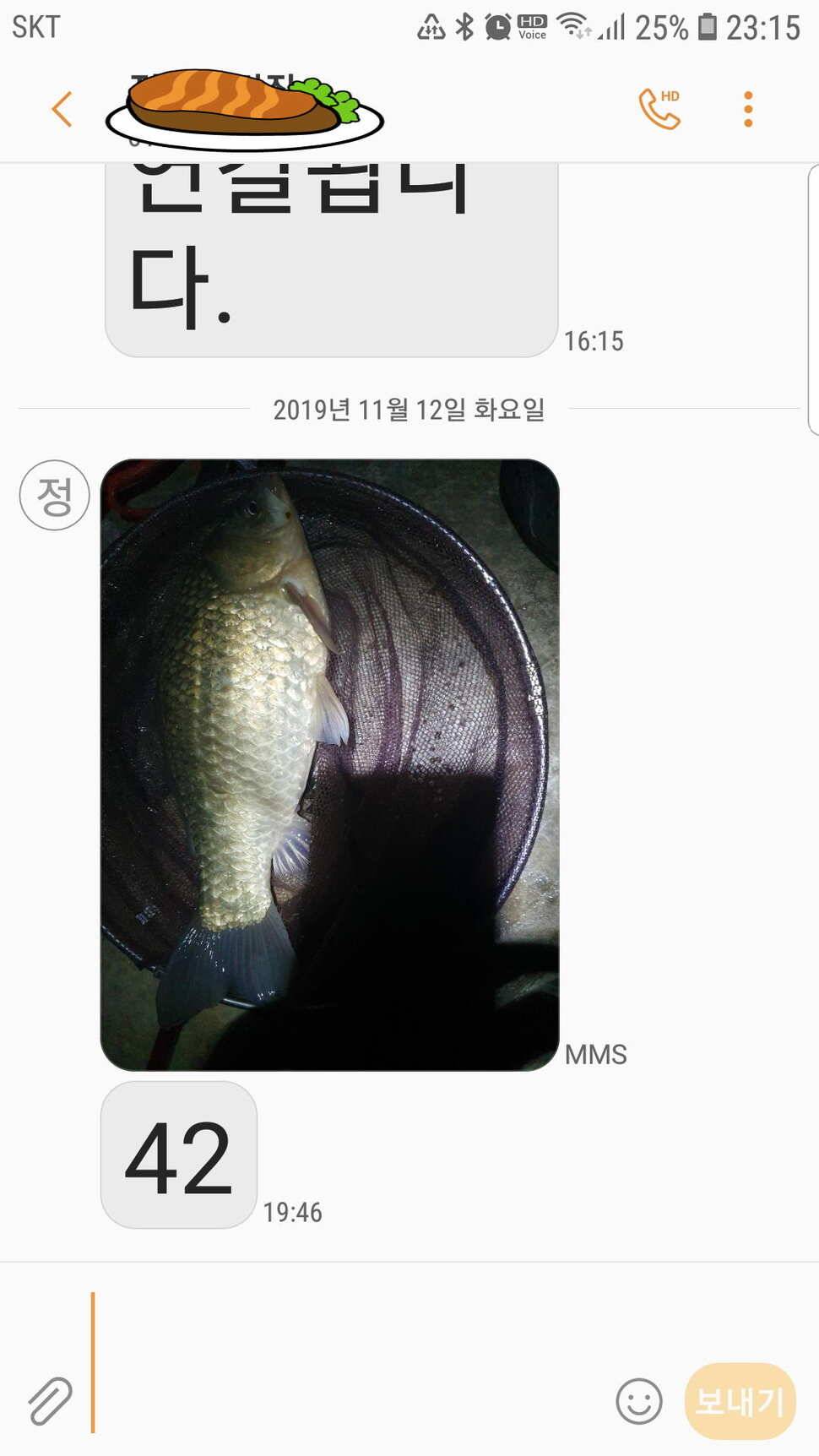 신원낚시터11월13일 토종붕어 방류와 조황 소식입니다 (유료터정보 - 유료터점주조황)