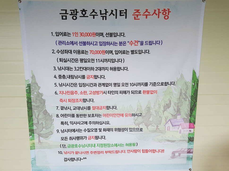 7월22일 조황 및 붕어방류소식 (유료터정보 - 유료터점주조황)