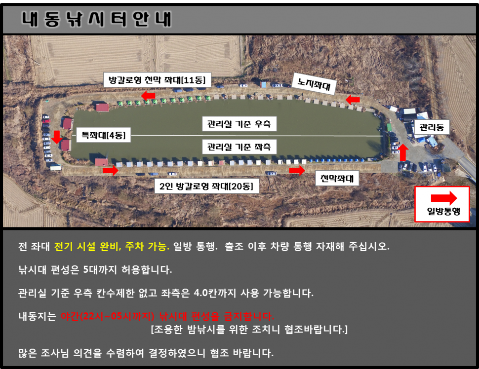 개장 안내 (유료터정보 - 유료터점주조황)