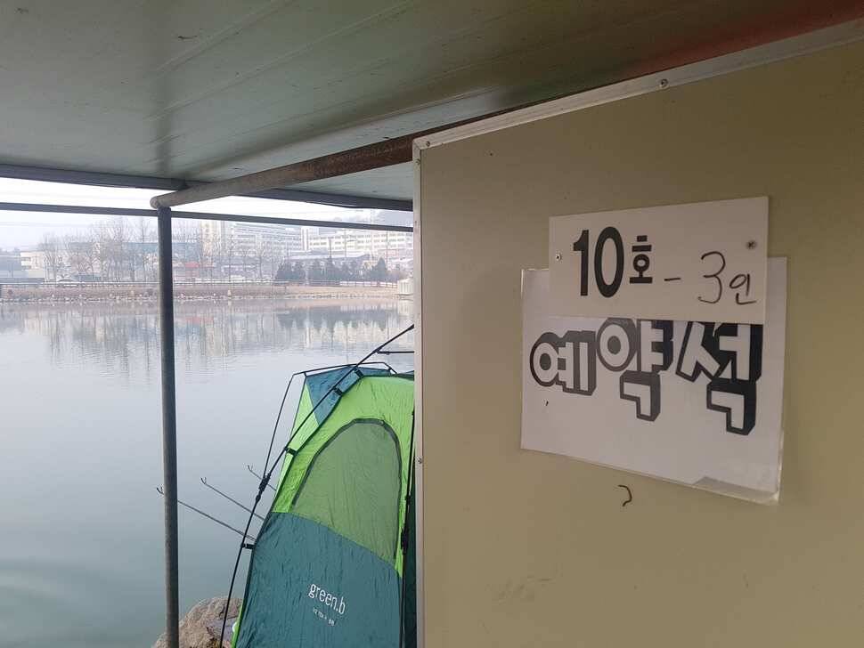 안성 거청낚시터 붕어조황 3 월 12 일 (유료터정보 - 유료터점주조황)