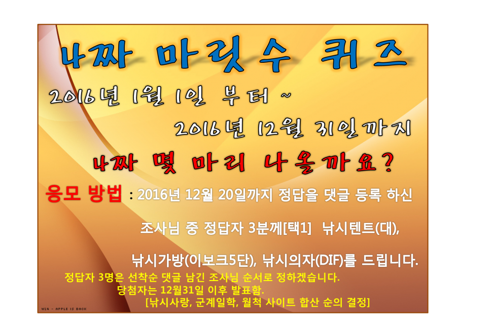 퀴즈 (유료터정보 - 유료터점주조황)