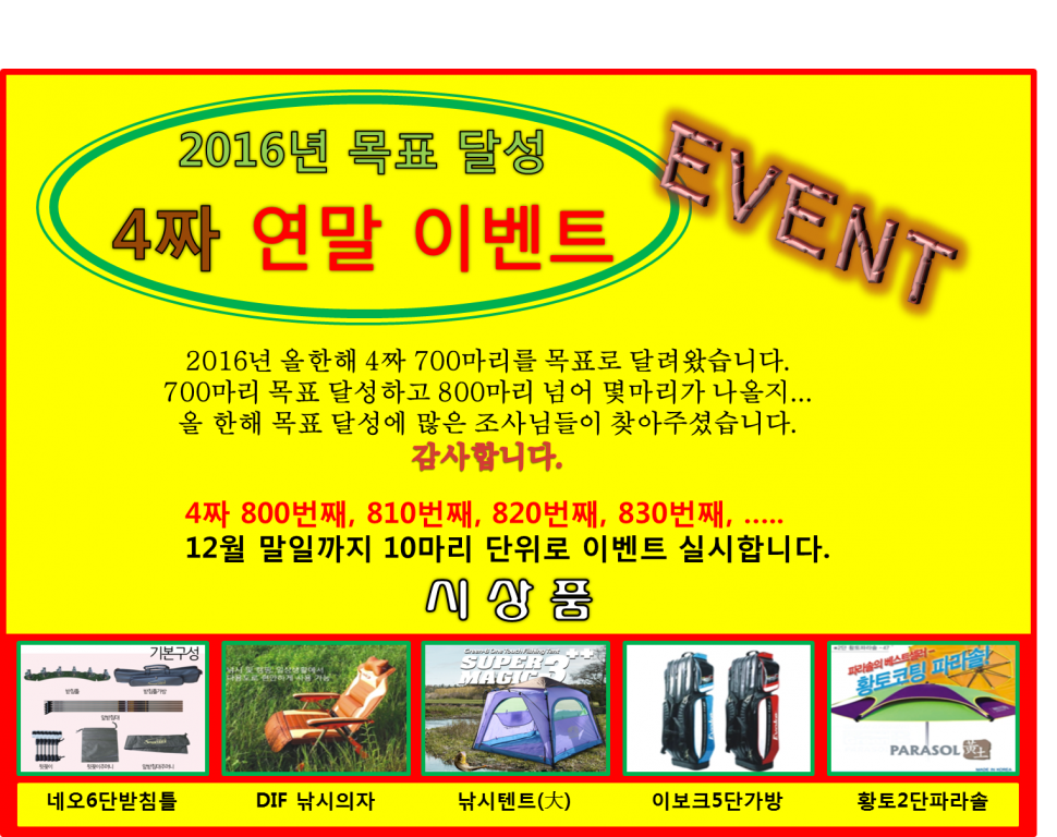 퀴즈 (유료터정보 - 유료터점주조황)