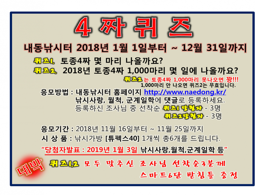 퀴즈 (유료터정보 - 유료터점주조황)