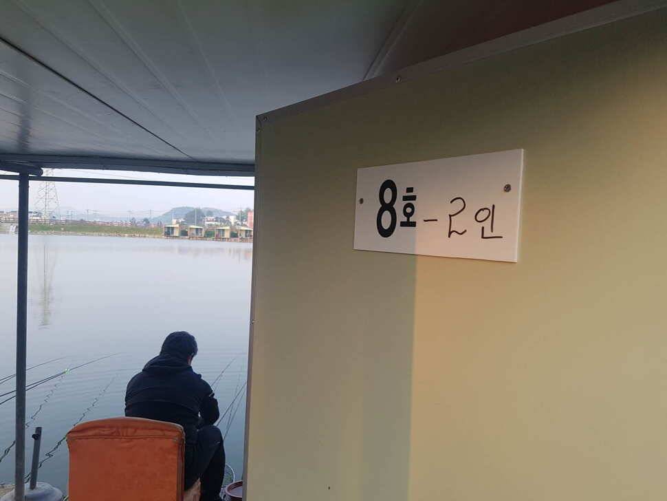 만수위의 거청낚시터 붕어조황 5월 18일 (유료터정보 - 유료터점주조황)