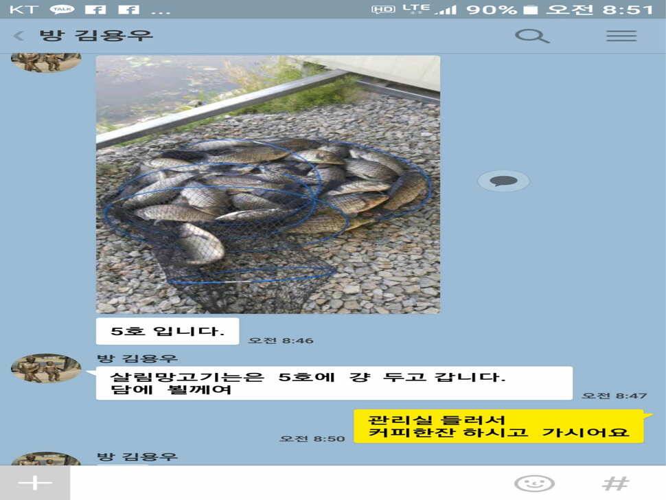 만수위의 거청낚시터 가족낚시터 붕어조황 5월 23 (유료터정보 - 유료터점주조황)