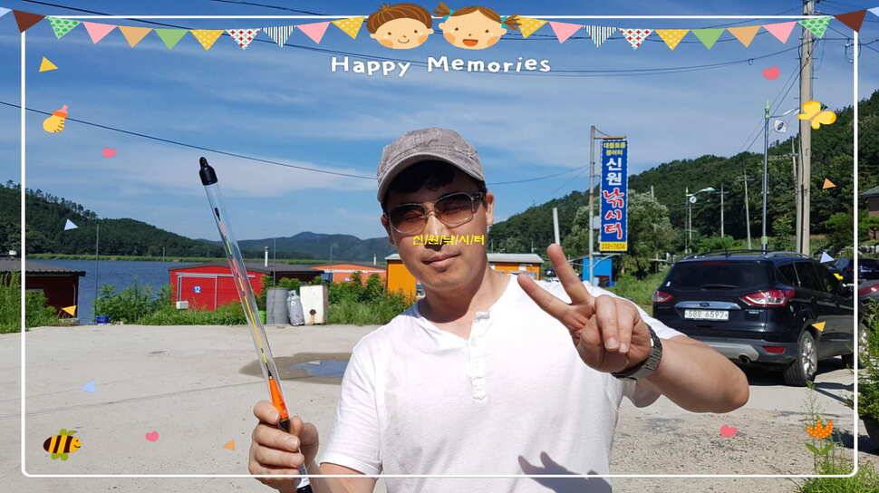 신원낚시터8월첫쨋주 44센티 조황소식 (유료터정보 - 유료터점주조황)