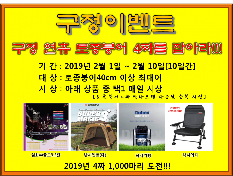 개장 안내 (유료터정보 - 유료터점주조황)