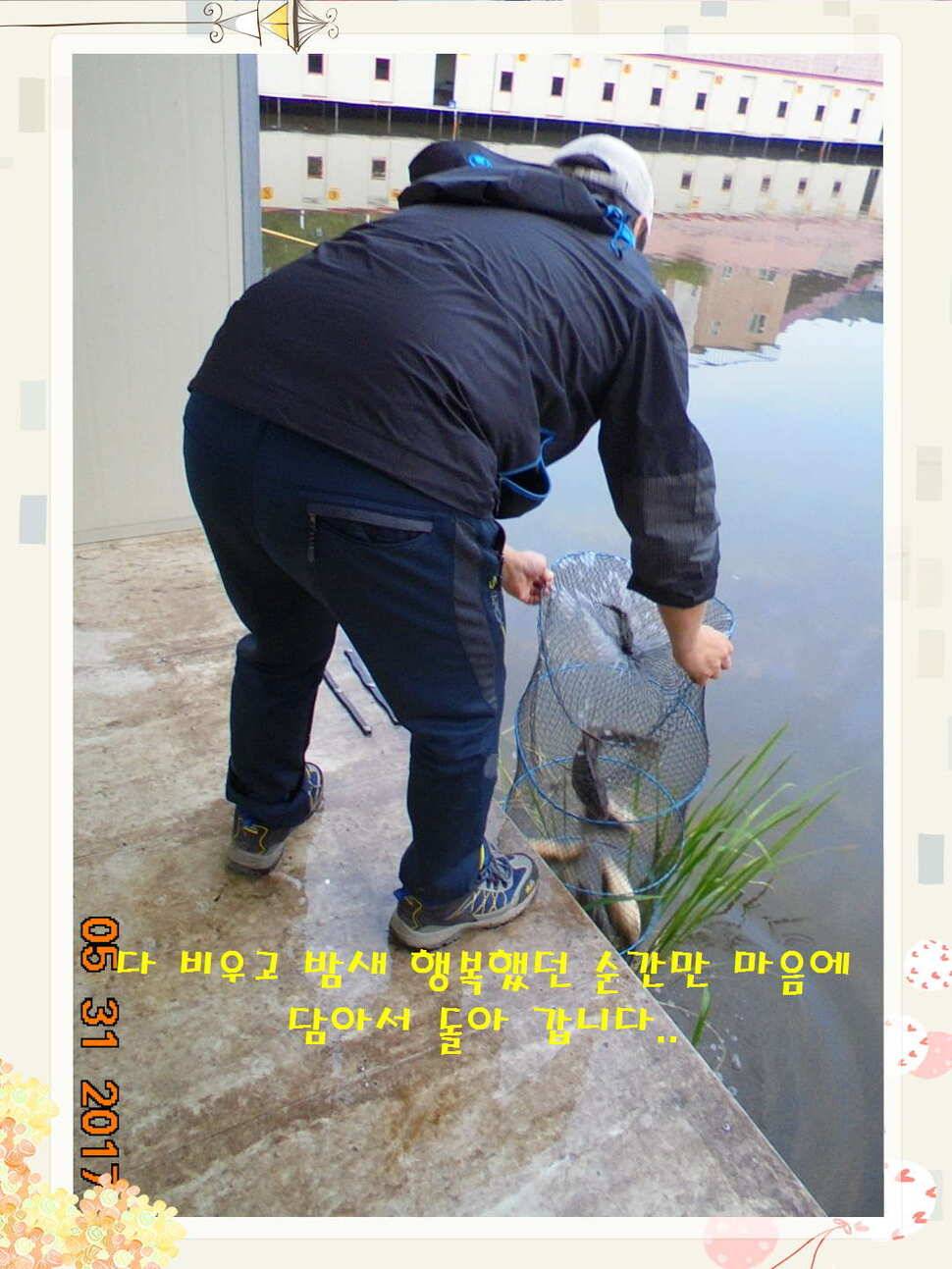 도심속의 작은 쉼터 화성 관리 낚시터입니다 (유료터정보 - 유료터점주조황)