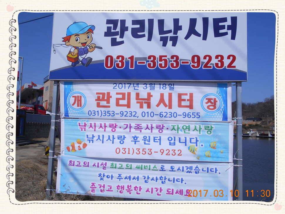 도심속의 작은 쉼터 화성 관리 낚시터입니다 (유료터정보 - 유료터점주조황)