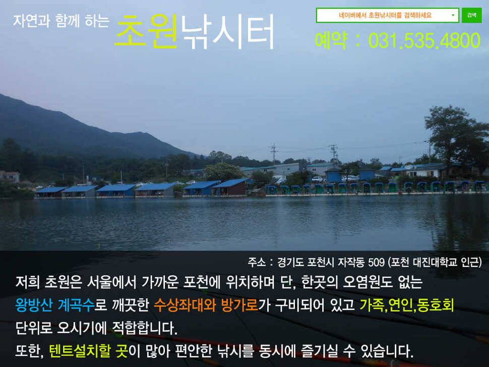 조황소식수상좌대이벤트 (유료터정보 - 유료터점주조황)