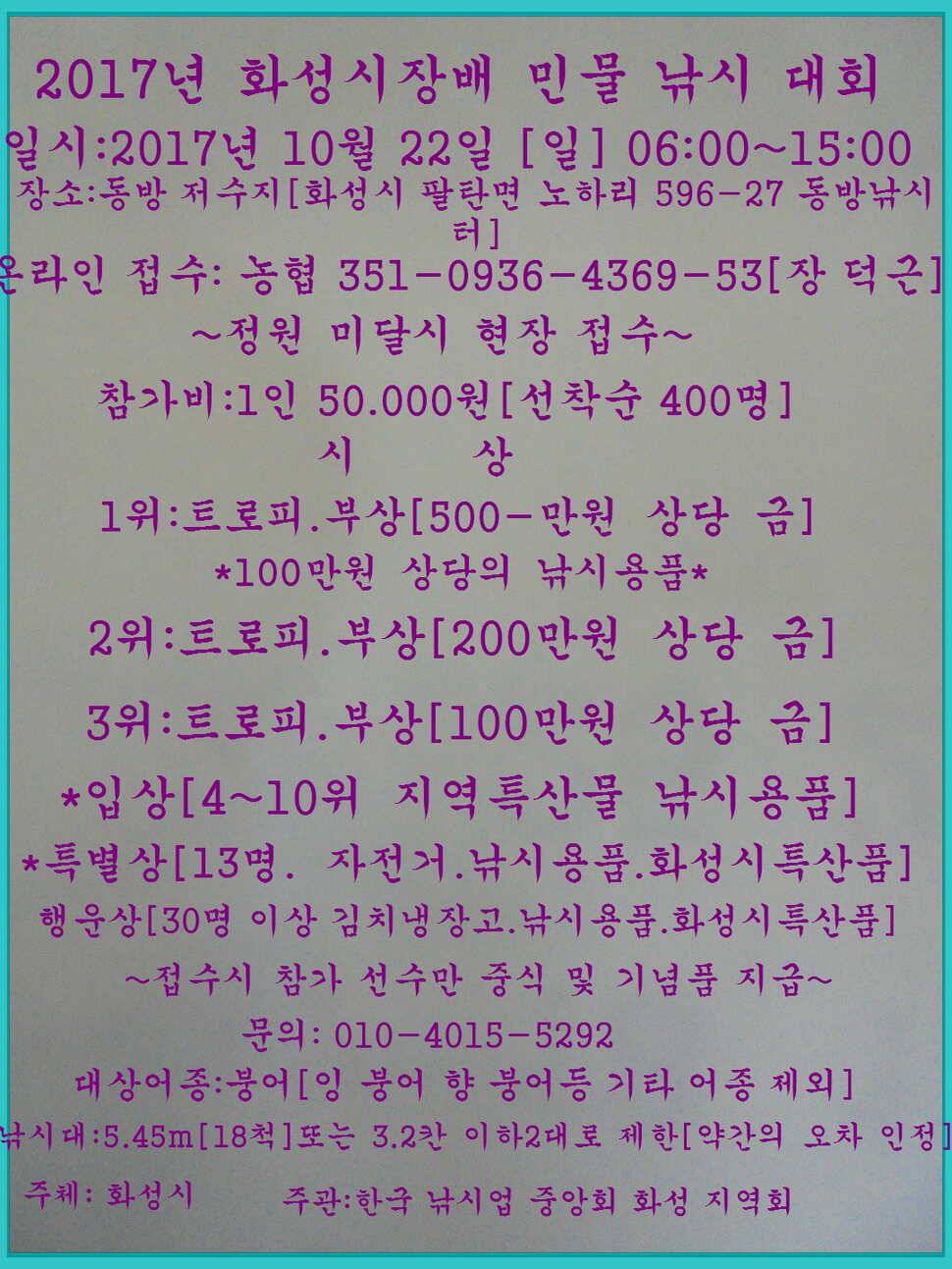 도심속의 작은 쉼터 화성 관리 낚시터입니다행복하고 풍성한 온 가족 화목한 추석 보내셨습니까 (유료터정보 - 유료터점주조황)
