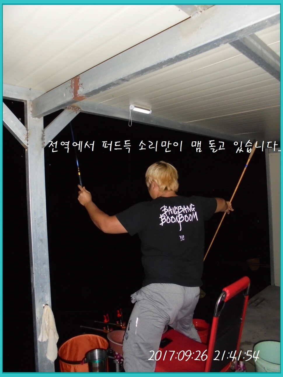 도심속의 작은 쉼터 화성 관리 낚시터입니다9월이여 안녕 (유료터정보 - 유료터점주조황)