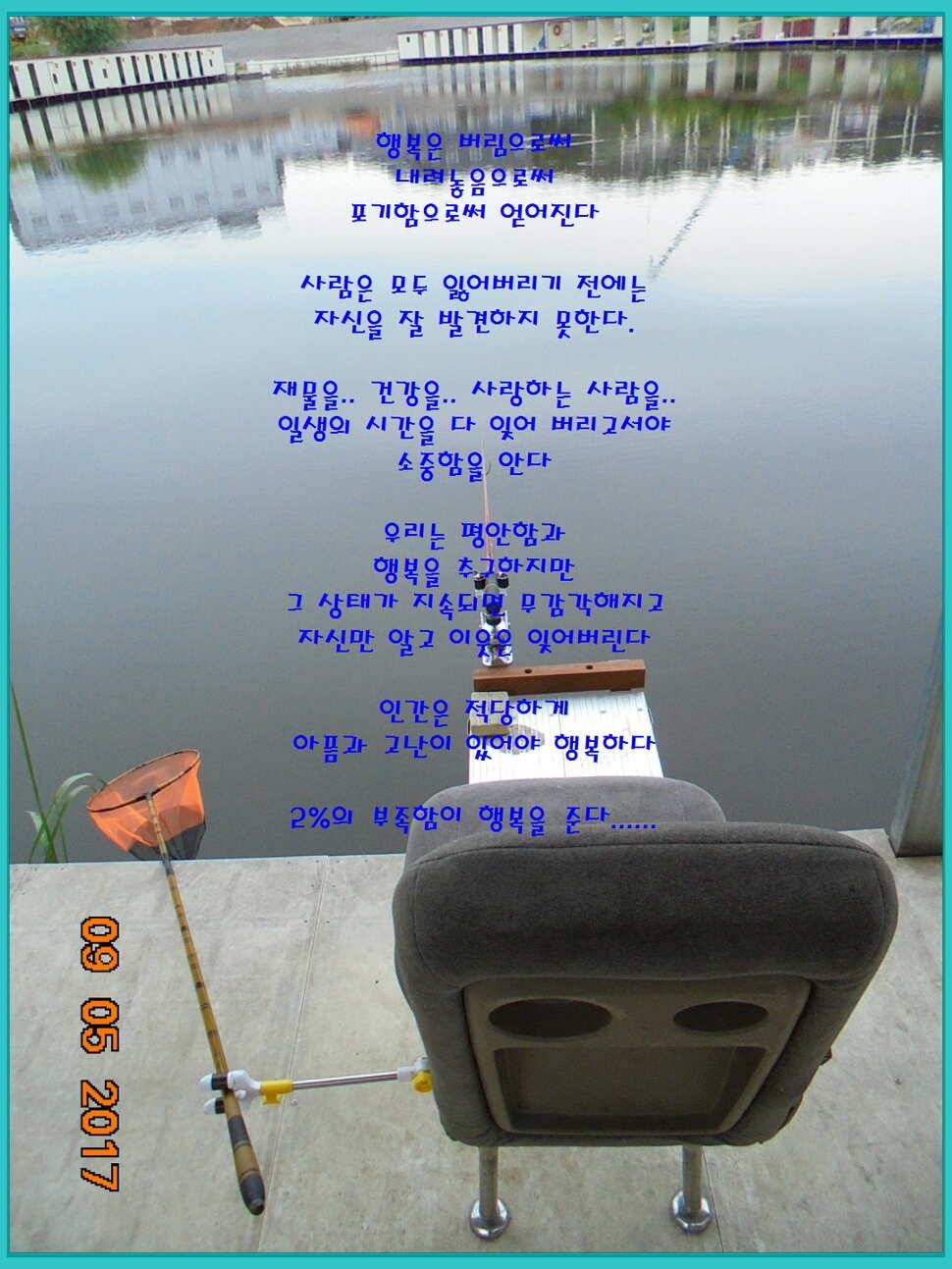 도심속의 작은 쉼터 화성 관리 낚시터입니다생각나는 사람으로 살자 (유료터정보 - 유료터점주조황)