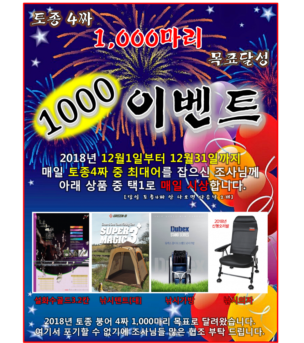 만석 (유료터정보 - 유료터점주조황)