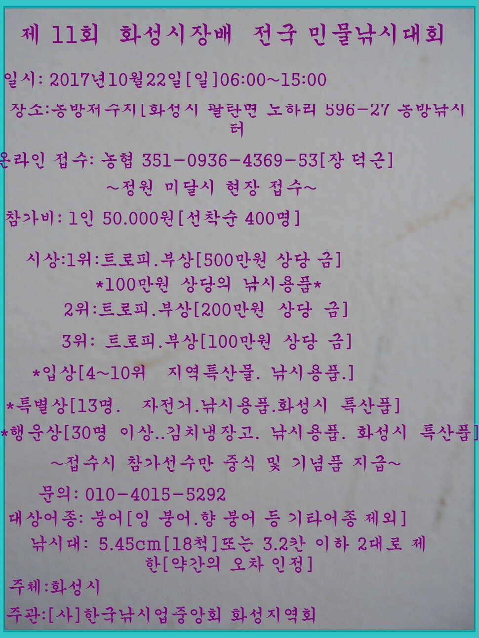 도심속의 작은 쉼터 화성 관리 낚시터입니다아주 좋습니다 (유료터정보 - 유료터점주조황)