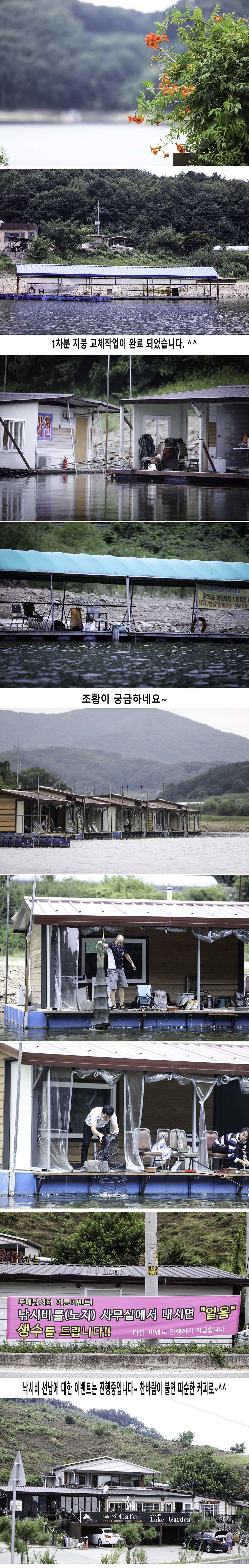 안성 두메낚시터 8월21일 조황안내 (유료터정보 - 유료터점주조황)