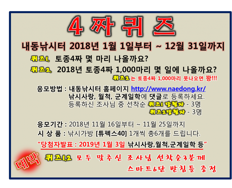 퀴즈 (유료터정보 - 유료터점주조황)