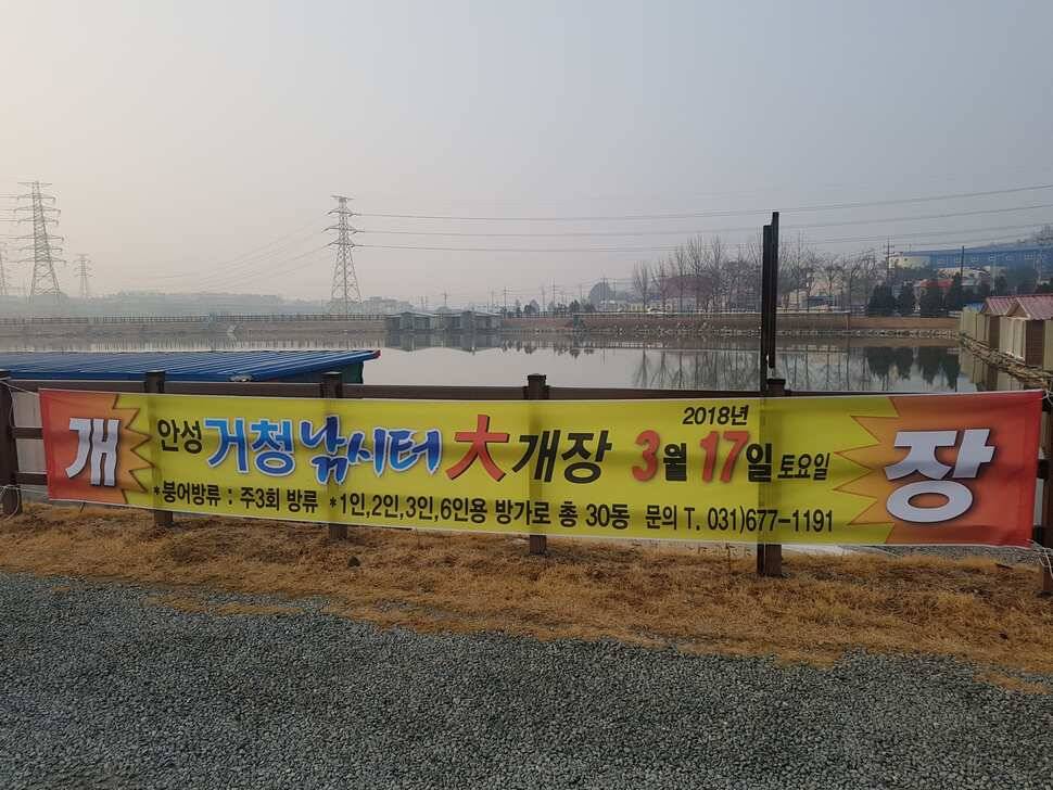 안성 거청낚시터 붕어조황 3 월 12 일 (유료터정보 - 유료터점주조황)