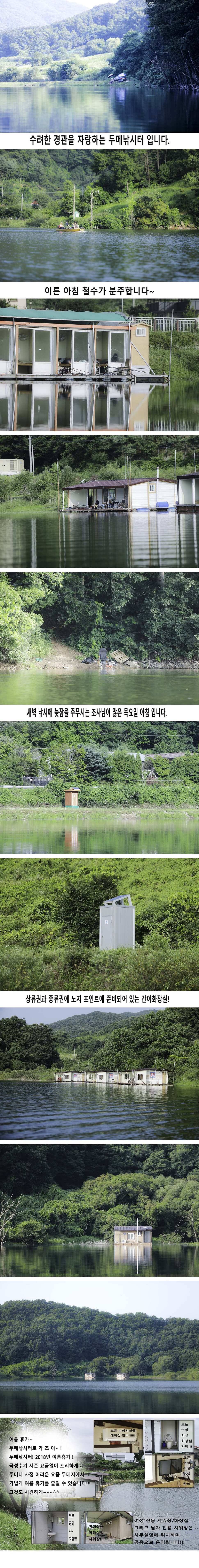 안성 두메낚시터 7월19일 조황안내 (유료터정보 - 유료터점주조황)