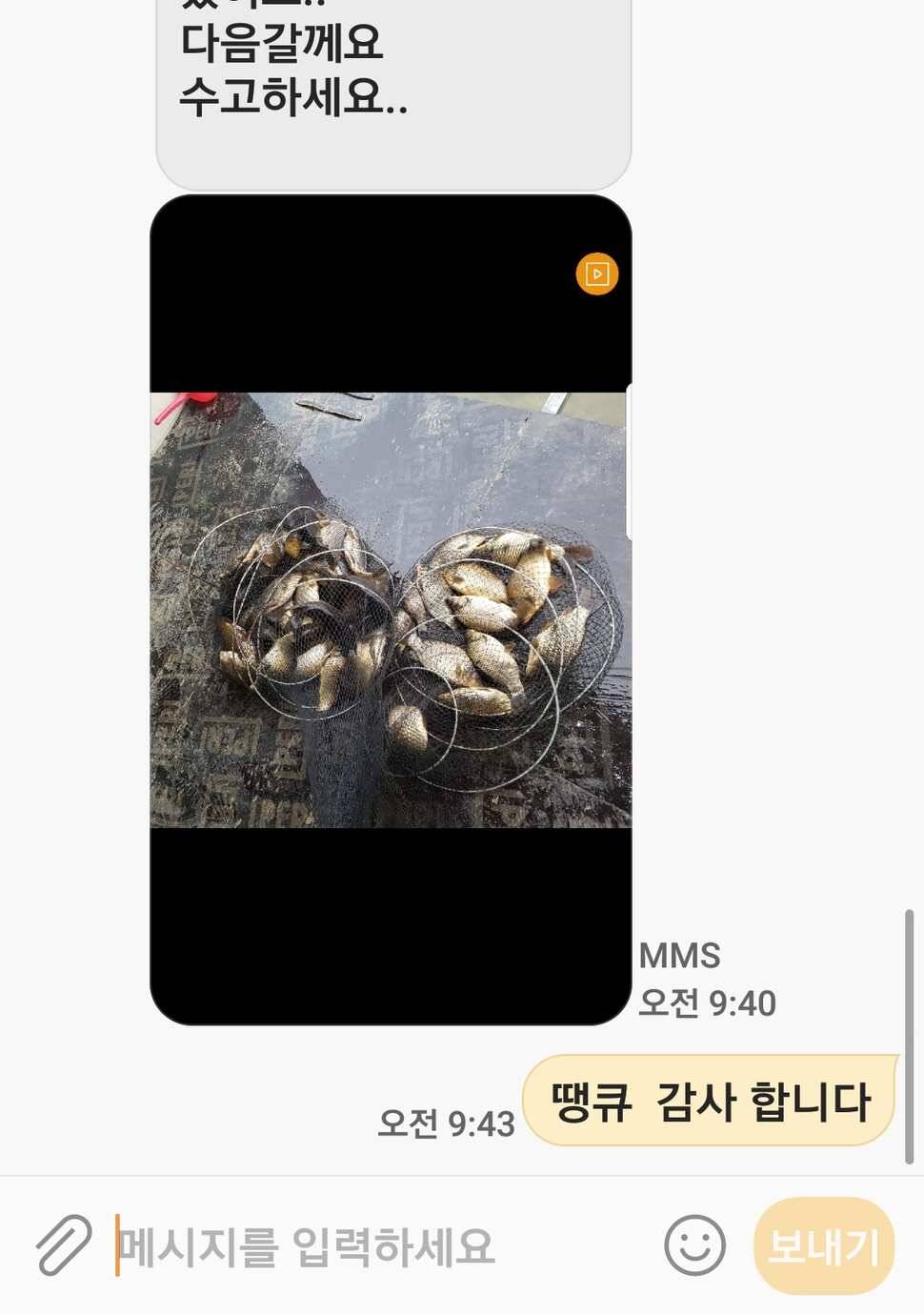 안성 거청낚시터 붕어조황 3 월 20 일 (유료터정보 - 유료터점주조황)