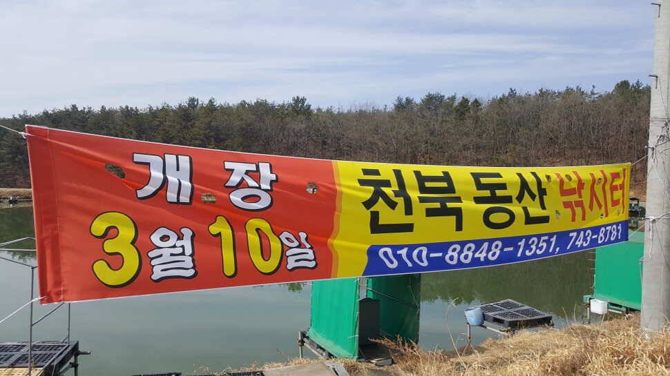 경주 동산낚시터 이번주 개장합니다 (유료터정보 - 유료터점주조황)