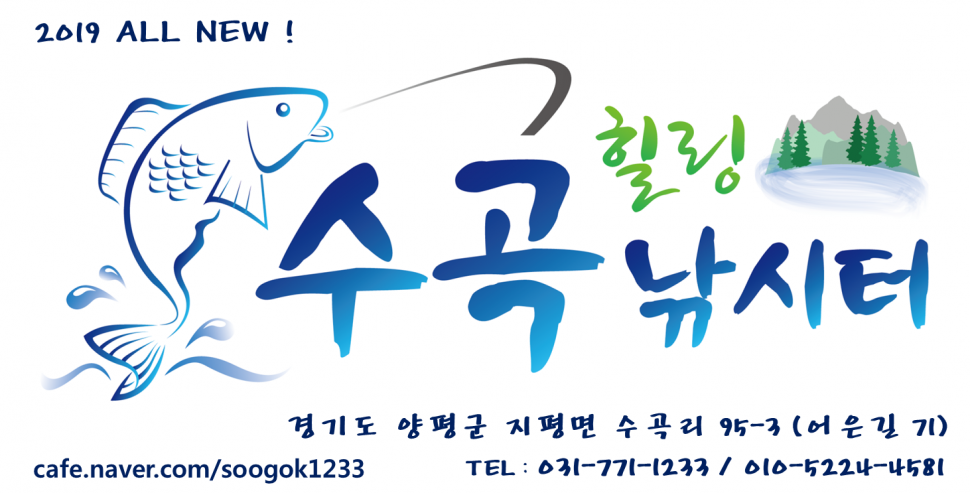 양평수곡낚시터 주중조황 좋아졌습니다 (유료터정보 - 유료터점주조황)