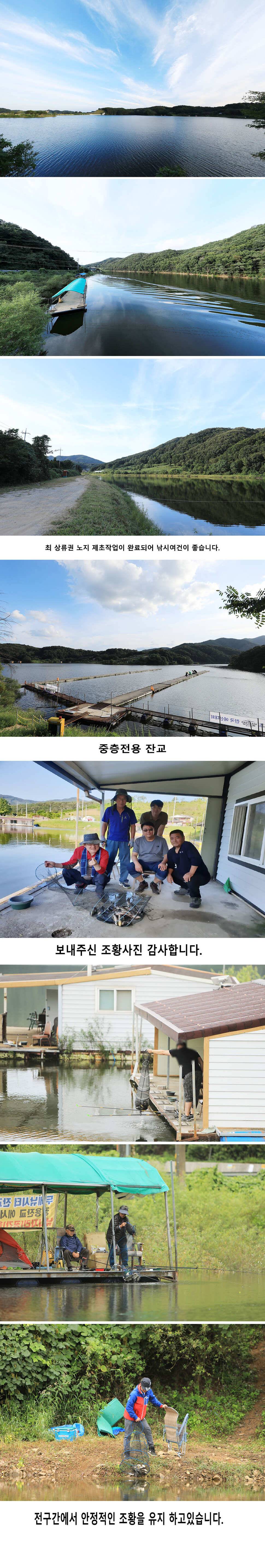 안성 두메낚시터 9월13일 조황안내 (유료터정보 - 유료터점주조황)