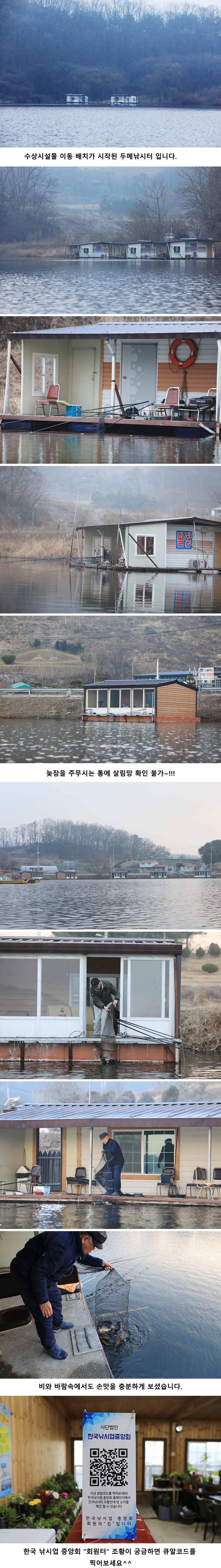 안성 두메낚시터 3월12일 조황안내 (유료터정보 - 유료터점주조황)